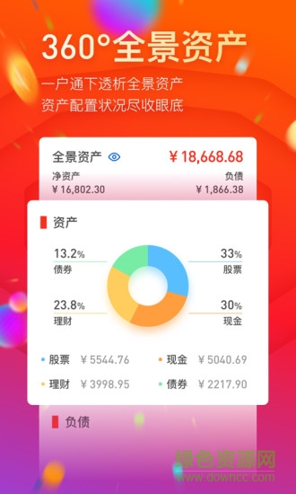 国泰君安君弘电脑软件 v9.2.21 官方最新版1