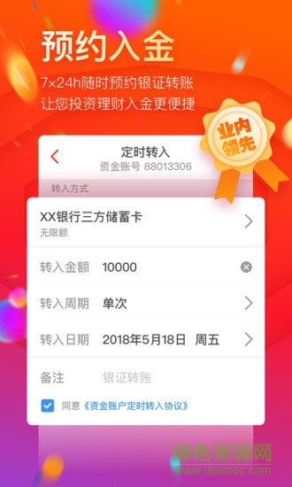 国泰君安君弘电脑软件 v9.2.21 官方最新版2