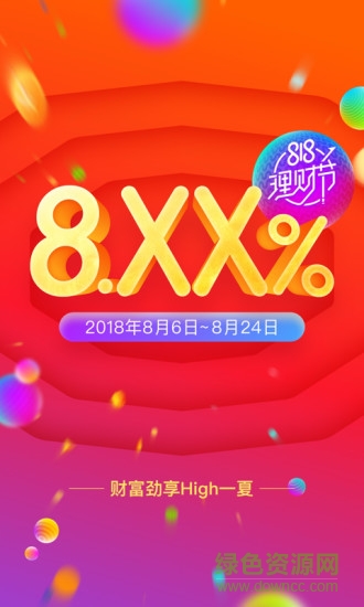 国泰君安君弘电脑软件 v9.2.21 官方最新版3