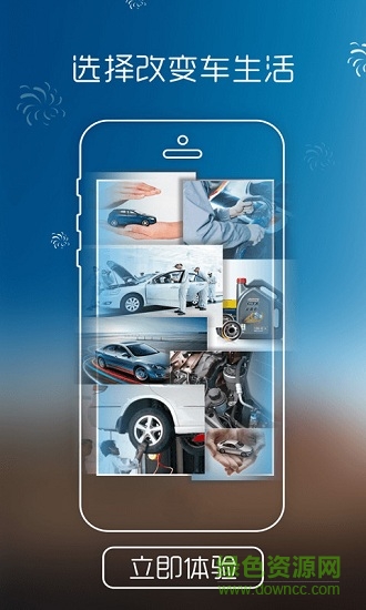 1用车 v2.0.1 安卓版0