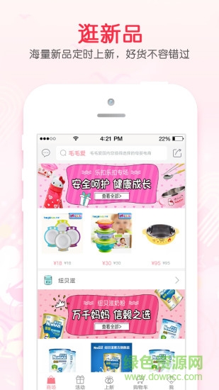 毛毛爱 v1.5.4 安卓版0