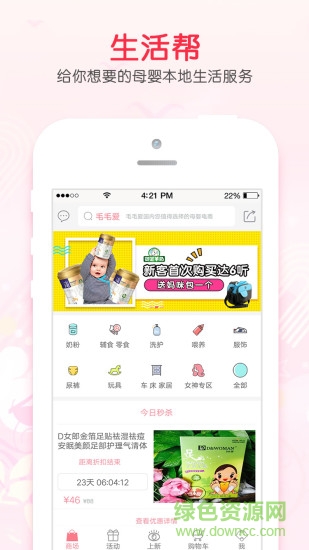 毛毛爱 v1.5.4 安卓版3