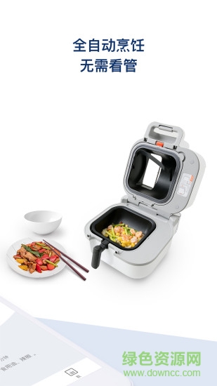 饭来科技 v1.10.11 安卓版0