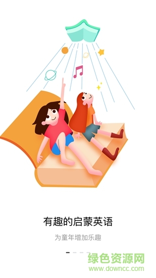 英火启蒙英语 v2.0.0 安卓版0