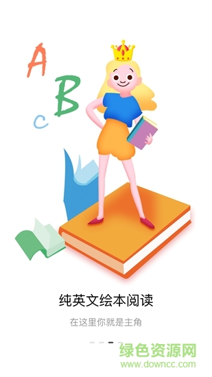 英火启蒙英语 v2.0.0 安卓版2