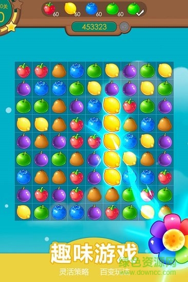 水果消消乐游戏 v1.5.5 安卓闯关版3