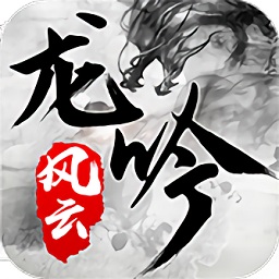 红蟹游戏龙吟风云