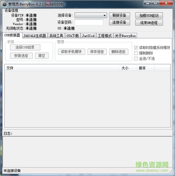 berrybox软件 berrybox工具