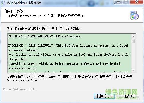 winarchiver修改版 winarchiver免费版