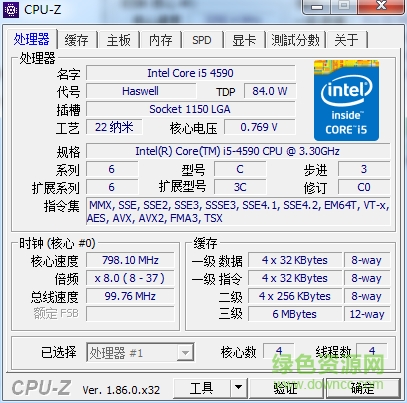 cpu-z中文版 cpu-z绿色版