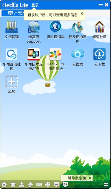hedex lite最新版 hedex lite客户端