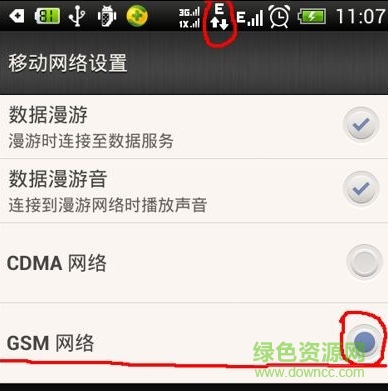 htc t528d移动上网补丁中文版 htc t528d移动上网补丁最新版