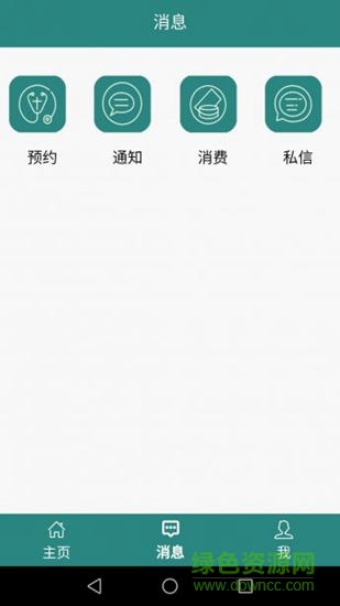 珠江医院app 珠江医院