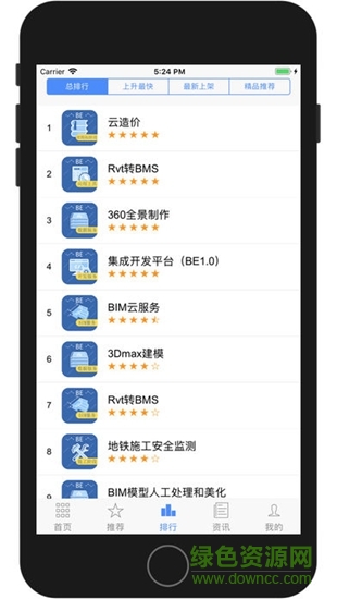 bim应用市场 bim应用市场app