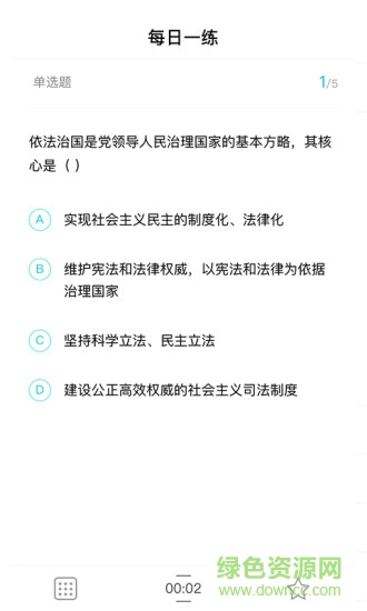 自考轻题库app 自考轻题库