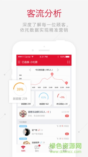 掌上全城商户手机版 掌上全城商户安卓版