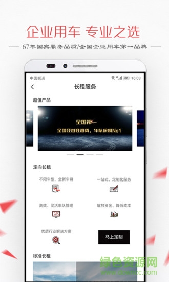 车来出行 车来出行app