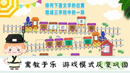 悠优国学堂安卓版 悠优国学堂手机版