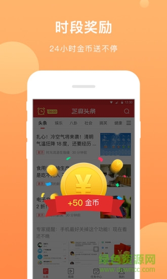 芝麻头条app 芝麻头条