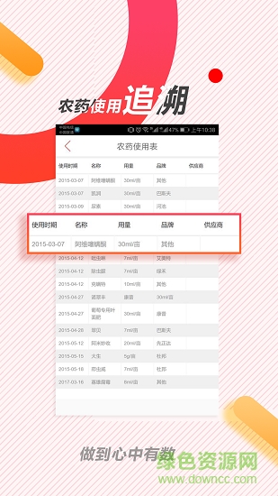 延寿有亩田app 延寿有亩田