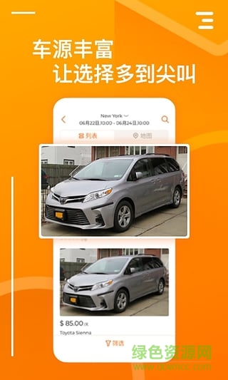 要出行app 要出行