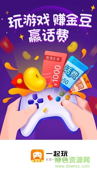 二三四五一起玩 v1.1.1 安卓版0