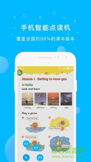 纳米盒五年级英语上册安卓版