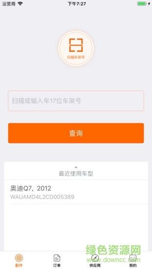 合众通联 合众通联app
