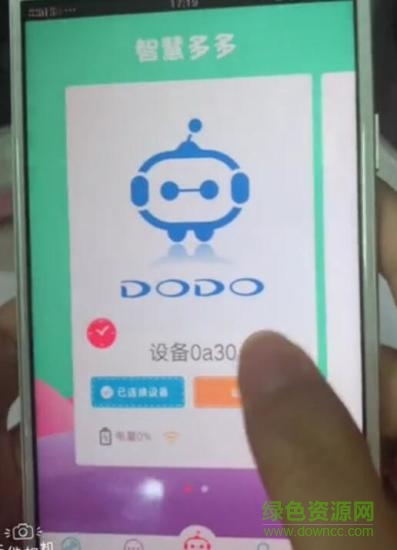 智慧多多app 智慧多多机器人