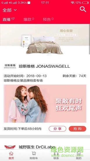 斑马outlets app 斑马outlets软件