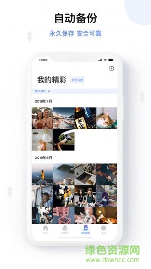 和逸云app 和逸云