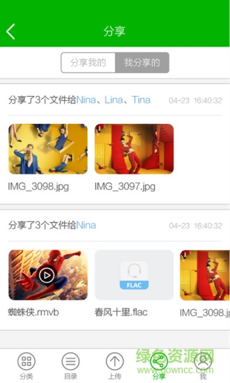 n2云盘app n2云盘