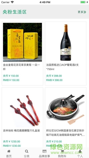 央农天下app 央农天下