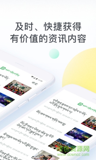 趣头条藏汉双语版app 趣头条藏汉双语版