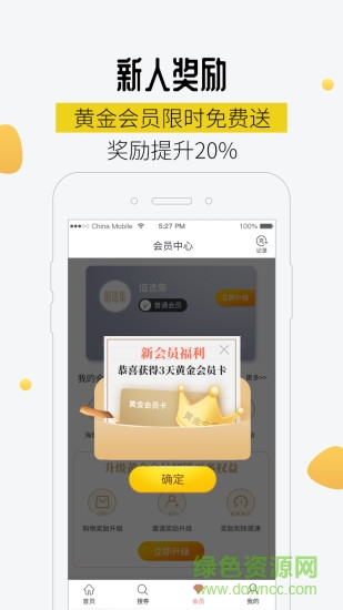 值选集app 值选集