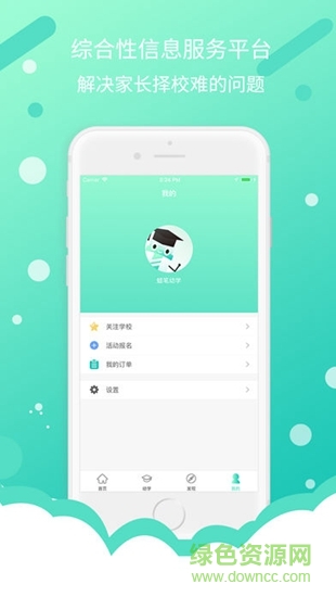蜡笔幼学app 蜡笔幼学