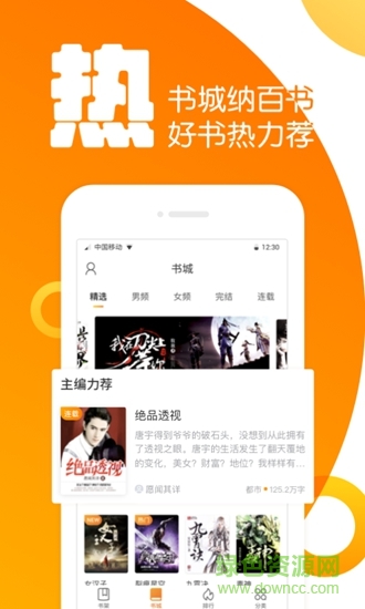 乐途小说app 乐途小说