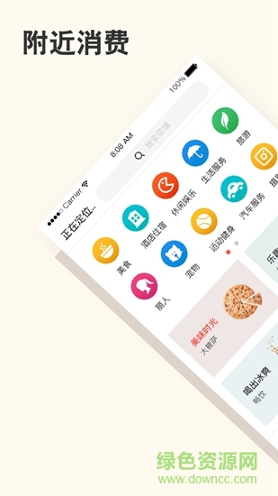 店加网app 店加网