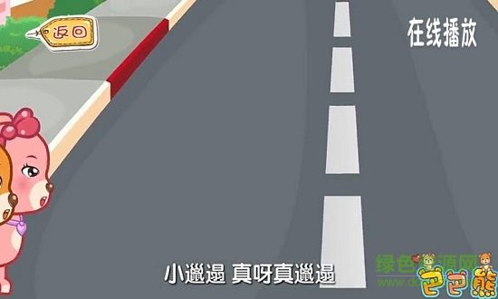 知识儿歌动画 v6.9 安卓版2