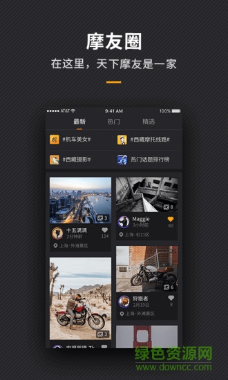 摩托车车库 v3.15.0 安卓版1