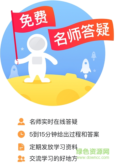 超级辅导app教师 v3.1.2 安卓版0