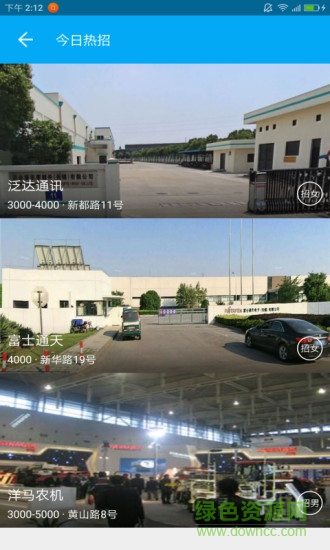 快易职手机版 v4.0 安卓版1