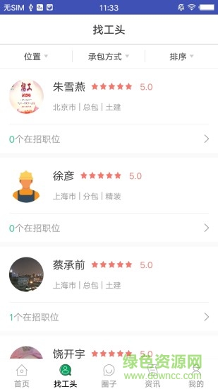 点点小匠 v1.1.1 安卓版1