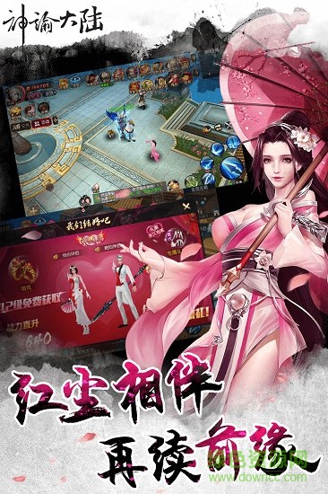 神谕大陆九游版 v2.19251 安卓版3