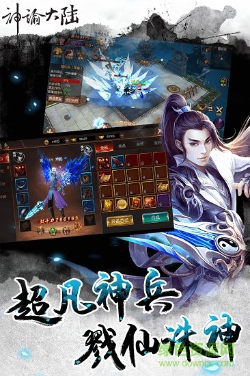 神谕大陆九游版 v2.19251 安卓版0