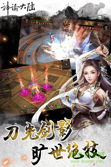 神谕大陆九游版 v2.19251 安卓版2