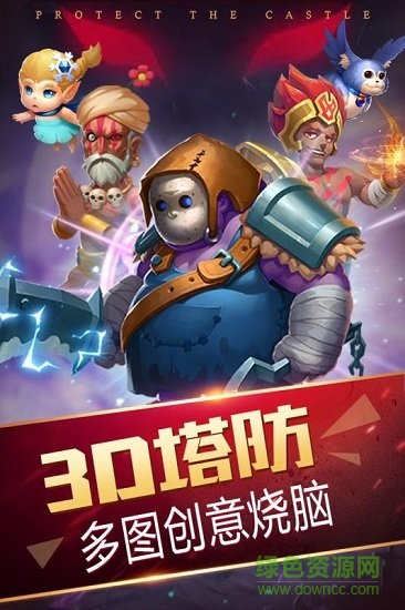 守护城堡手游九游版 v10.822.162 安卓版0