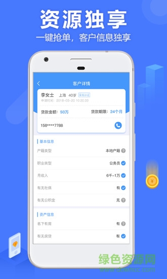 抢单侠手机版 v1.0.0 安卓官方版1