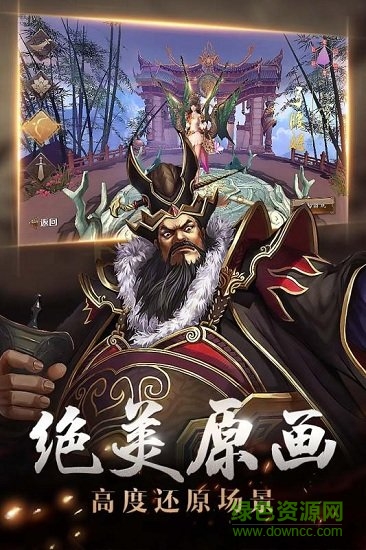 街机三国志2ol官方版 v1.0.56 安卓版3