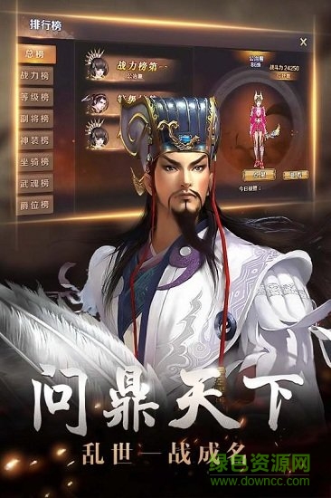 街机三国志2ol官方版 v1.0.56 安卓版4